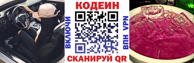 Codein Purple Drank  МЕГА ссылки  Петушки 